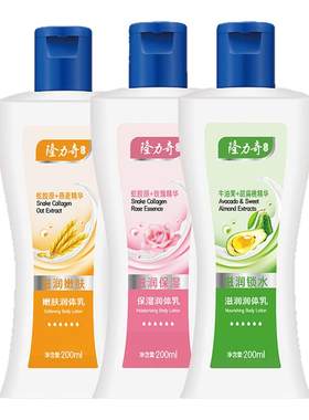 隆力奇保湿身体乳组合装