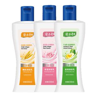 隆力奇水润保湿润体乳滋润补水嫩肤身体乳男女皮肤干燥润肤组合装