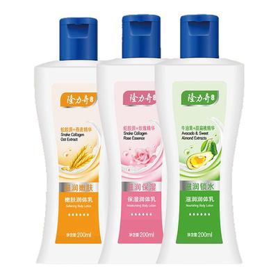 隆力奇保湿身体乳组合装