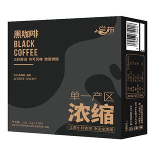尝布国货纯黑咖啡浓缩粉速溶云南蓝山0蔗糖0脂提高代谢美式体验装