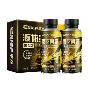 车仆液体黄金黑金版汽油添加剂燃油宝清除积碳pea汽车油路清洗剂