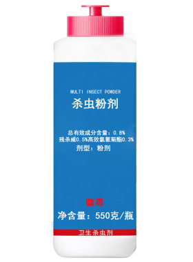 蜈蚣药杀虫粉克星驱除除虫菊酯