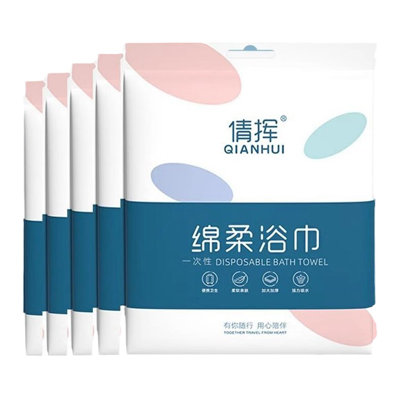 一次性浴巾旅行單獨(dú)包裝加厚學(xué)生