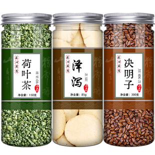 荷叶泽泻决明茶中药材荷叶粒泽泻决明子正品泡水泡茶非特级野生