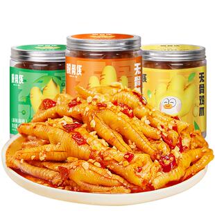【交个朋友】脱骨侠无骨鸡爪488g*3去骨凤爪鸡脚卤味零食凉菜小吃
