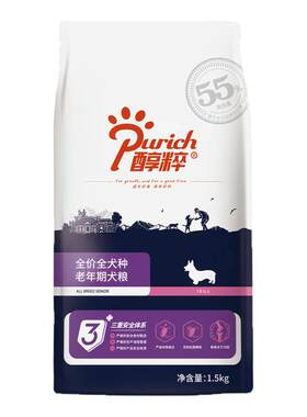 醇粹高龄老年犬全犬种狗粮3kg