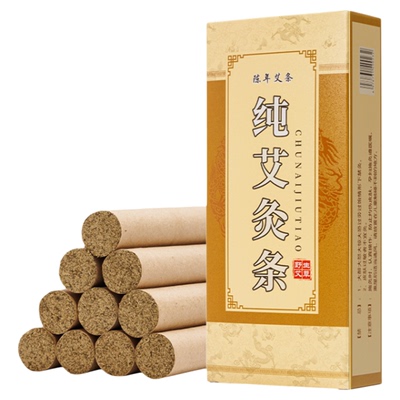 陈年艾灸条纯艾绒家用灸馆专用