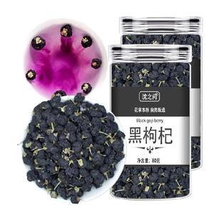 桑葚黑枸杞干玫瑰花茶非野生青海正宗大果宁夏特级枸杞子正品