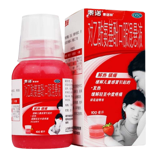 泰诺林对乙酰氨基酚口服混悬液100ml：3.2克婴儿童流感冒发热退烧