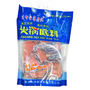 正宗重庆牛油老火锅底料四川麻辣烫家用火锅香锅调料——500克