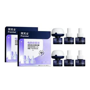 源自拜耳拜灭士电热蚊香液定时自动6液2器防蚊灭蚊神器驱蚊水无香