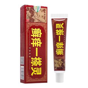 【天猫正品】苗草奇珍癣痒一搽灵草本乳膏 宝宝皮肤软膏抑菌软膏