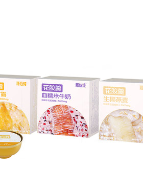 膳仙炖花胶粥低脂代餐早餐速食粥