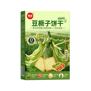 伟龙豆橛子饼干烧烤味薄脆豆角饼干单独小包装零食下午茶小零食