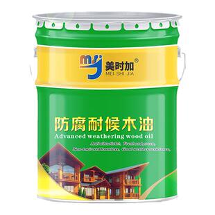 户外防腐木油专用油漆天然木蜡油防水清漆木器漆桐油漆木用木油漆