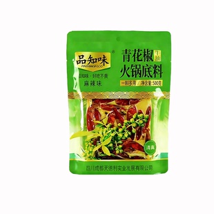 天德利品知味青花椒火锅底料500g袋装麻辣味调料包家用火锅调味料