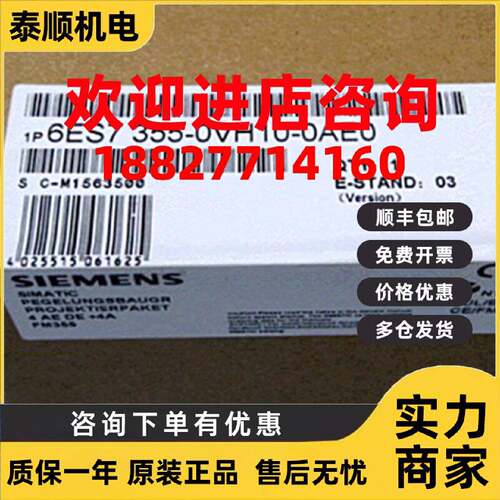 议价西门子6ES7355-0VH10-0AE0/1VH10/2CH00/2SH00调控模块FM355C
