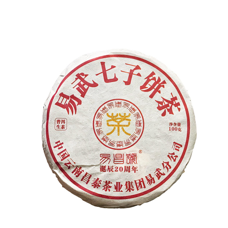 岁月昌泰二十周年纪念饼易昌号