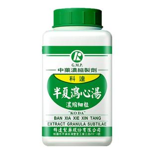 台湾科达制药半夏泻心汤中成药和胃降逆伤寒下早心下痞满呕而肠鸣