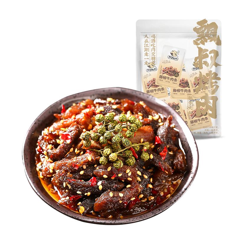 飄零大叔麻辣藤椒牛肉條100g香辣牛肉條單獨小包裝麻辣牛肉干零食