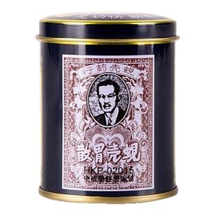 蚬壳胃散香港正品胃药粉旗舰店铁罐胃痛胃胀胃酸60g罐装消化不良