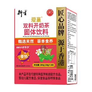 衍生经典装开奶茶草本食养山药茯苓饮料香港著名品牌