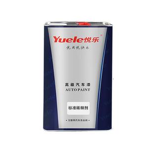 快干稀释剂汽车油漆稀料清洗剂氟碳漆稀料通用型油墨硝基稀释剂4L