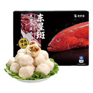 【东星斑鱼丸】老罗家正宗福州鱼丸黑猪肉馅拒绝添加剂纯手工鱼丸