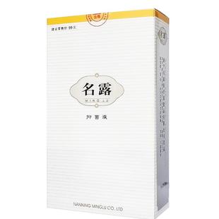 名露正品除臭露祛狐臭99两瓶去腋臭南宁老款明露1号 官方旗舰店QX