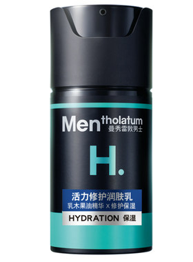 屈臣氏曼秀雷敦男士活力保湿滋润修护润肤乳50毫升(HY系列)