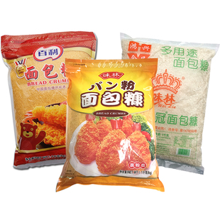 1袋包邮百利味林黄面包糠1kg白面包糠面包渣油炸裹粉炸鸡粉鸡柳
