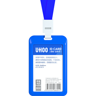 工牌卡套工作牌厂牌套硬卡套离岗证红色工号牌工作人员牌子挂绳员工胸牌证件饭卡校牌卡套学生校园卡保护套