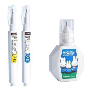 晨光涂改液修正液小学生用大容量改正液涂刷两用错字修改笔消除除笔迹快干无毒涂改液