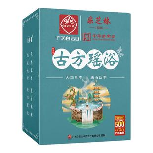 瑶族瑶浴男士泡澡泡脚中药包除湿排汗熏蒸毒驱寒药浴包官方旗舰店