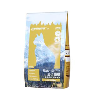 【大包囤货装】力狼冻干猫粮成猫幼猫通用猫粮囤货装20斤装