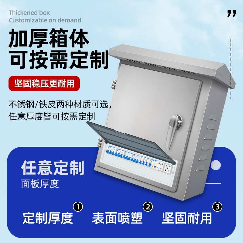 304不锈钢配室外防水电箱三相380v工地二级配电箱临时成套配电箱