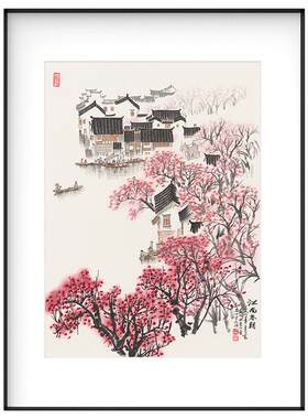 荣宝斋宋文治复刻新中式风装饰画