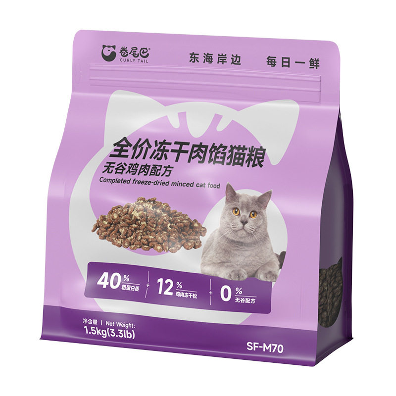 卷尾巴全价冻干猫粮护肠胃护眼