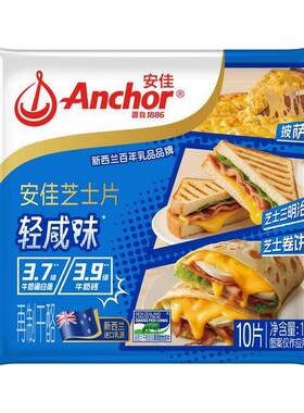 安佳芝士片碎家商用独立包装