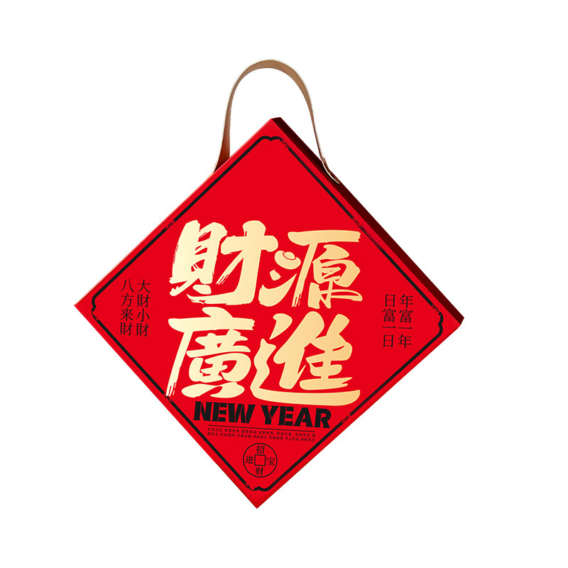 2027羊年春联对联定制logo大礼包礼盒企业保险活动送礼品广告定做