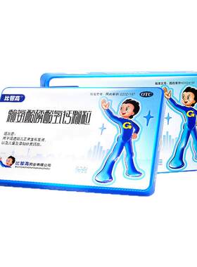 [比智高]赖氨酸磷酸氢钙颗粒0.5g0.5g*40袋/盒