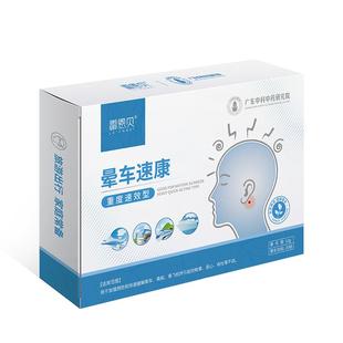 晕车贴成人儿童小孩专用搭晕车膏晕车特效非药晕机晕船防呕吐神器