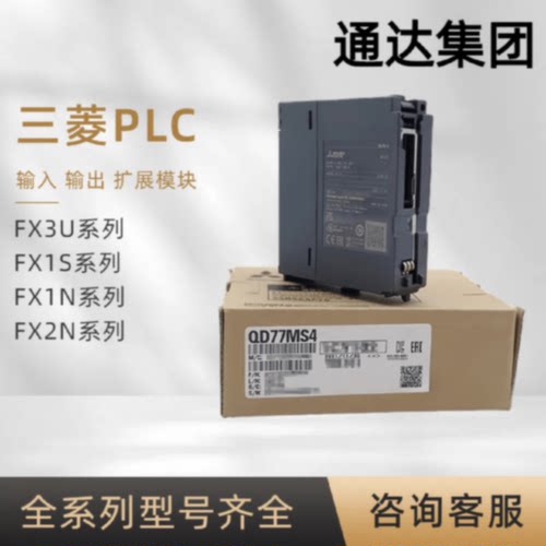 议价三菱Q系列定位模块QD70P4 QD70P8 QD7D4 QD70D8 QD75D1N QD75