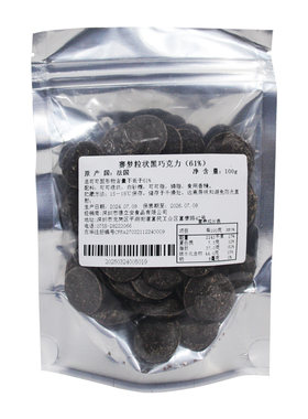Cemoi赛梦61%黑巧克力粒100g