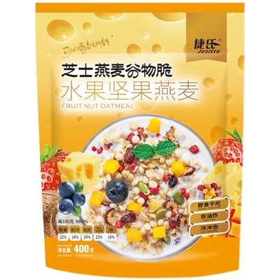 捷氏芝士即食干吃冲泡坚果燕麦片