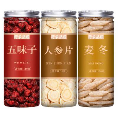 人参麦冬五味子茶中药材正品新货