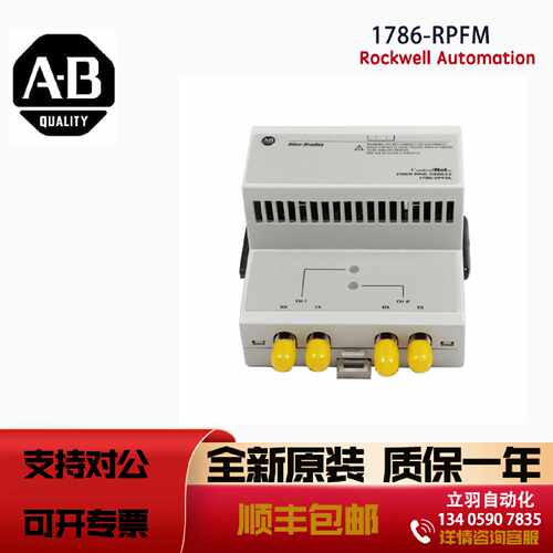议价AB 1786-RPFRL 罗克韦尔全新原装CNet Fiber Ring Long Dista