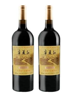 宁夏红葡萄酒贺兰山庄园窖藏