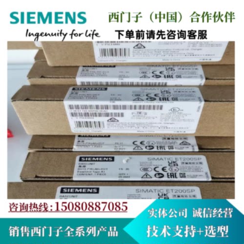 议价西门子ET200SP基座单元BU15-P16A02D 6ES7193-6BP00-0BA0现货