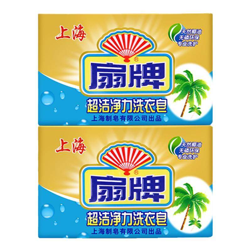 上海扇牌洗衣皂官方旗舰店250洗衣皂